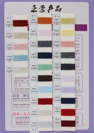 轻奢16S/2 (色纺)山羊绒