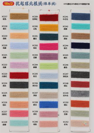 18S/2北极绒(绵羊绒)