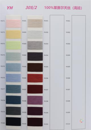 30S/2 莱赛尔天丝