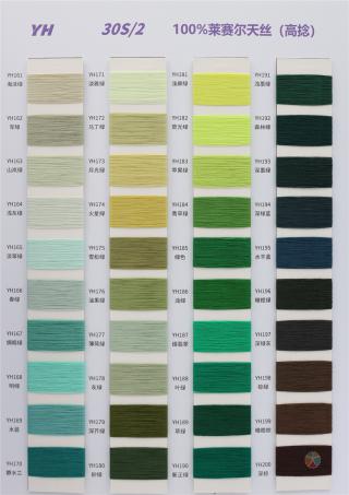 30S/2 莱赛尔天丝