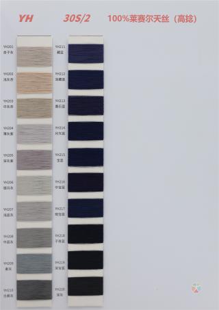 30S/2 莱赛尔天丝