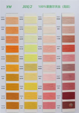 30S/2 莱赛尔天丝