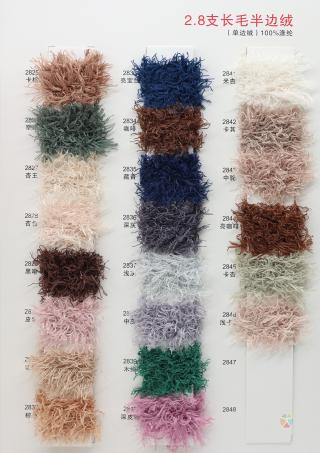 2.8支 长毛半边绒