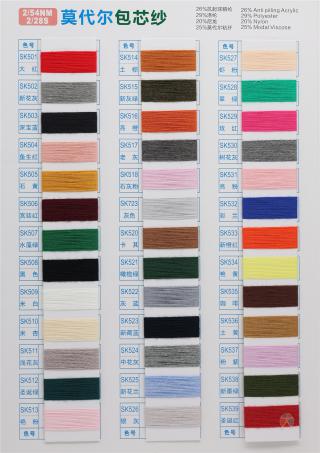 2/54NM 2/28S莫代尔包芯纱