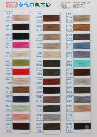 2/54NM 2/28S莫代尔包芯纱