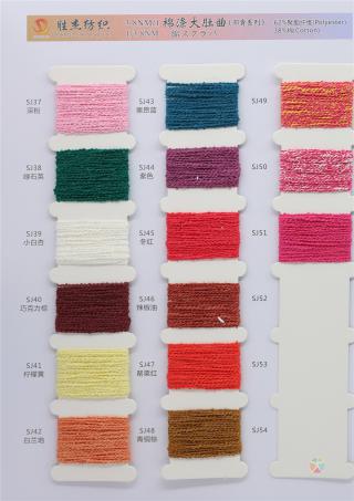 3.8NM/1 棉涤大肚曲（邓肯系列）