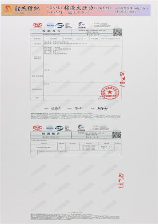 3.8NM/1 棉涤大肚曲（邓肯系列）