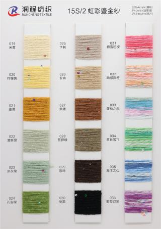 15S/2 虹彩鎏金纱