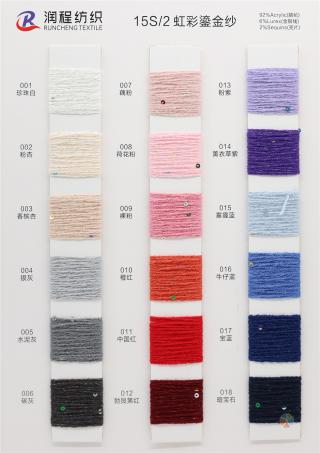 15S/2 虹彩鎏金纱