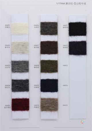 1/11NM 唐古拉-雪山牦牛绒
