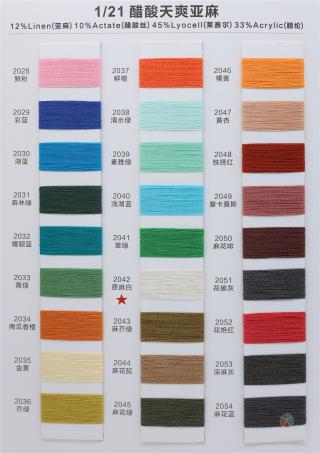 1/21 醋酸天爽亚麻