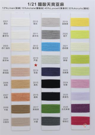 1/21 醋酸天爽亚麻