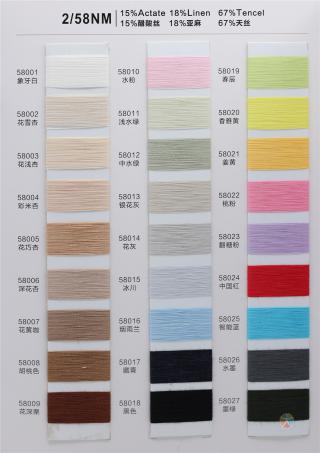 2/58 醋酸亚麻天丝