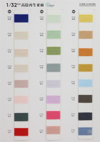 1/32NM 高捻再生亚麻