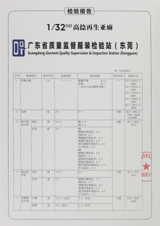 1/32NM 高捻再生亚麻