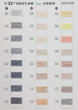 1/32NM 高捻再生亚麻