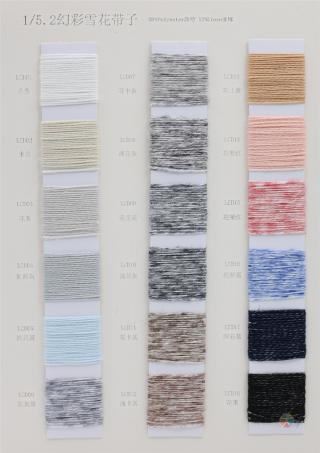 1/5.2 幻彩雪花带子