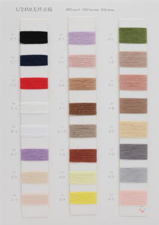 1/24NM 天丝亚麻
