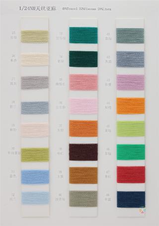 1/24NM 天丝亚麻