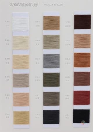 2/60NM 颜创汉麻
