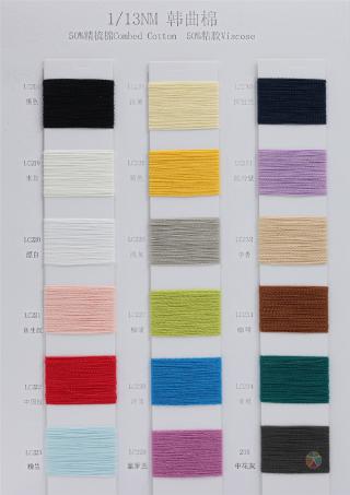 1/13NM 韩曲棉