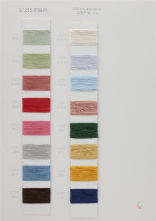 2/21S 亚麻棉