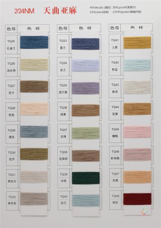 2/24NM 天曲亚麻（春夏产品）