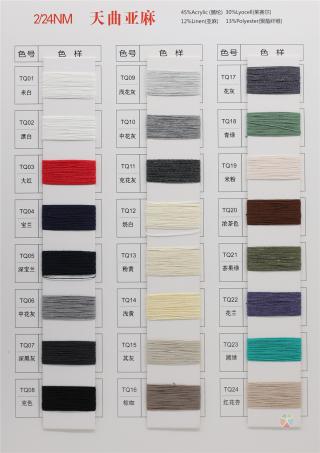 2/24NM 天曲亚麻（春夏产品）
