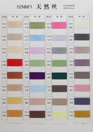 52NM/1 天然丝（春夏产品）
