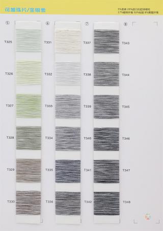 30NM/2 竹节汇丝麻