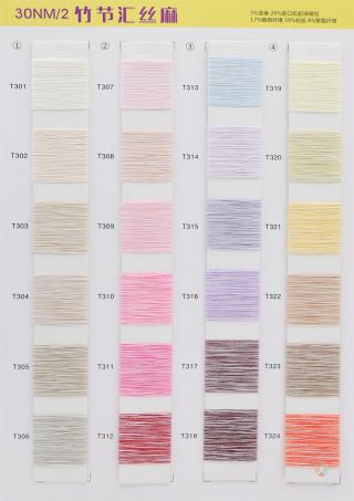 30NM/2 竹节汇丝麻