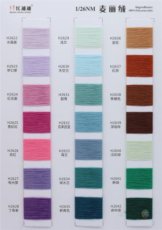 1/26NM 麦丽绒