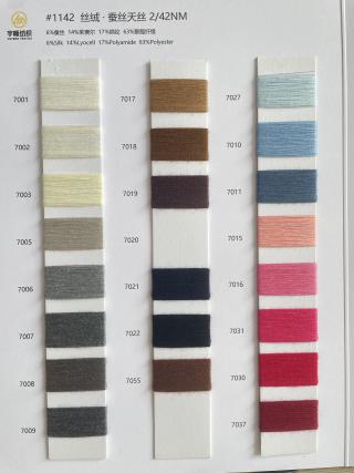 1142 丝绒·蚕丝天丝42支 蚕丝绒