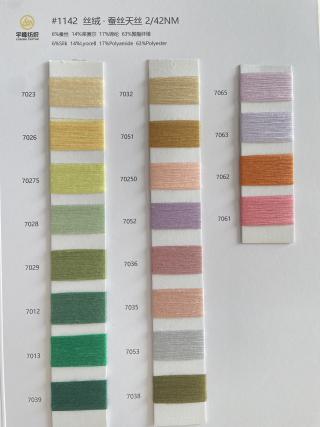 1142 丝绒·蚕丝天丝42支 蚕丝绒