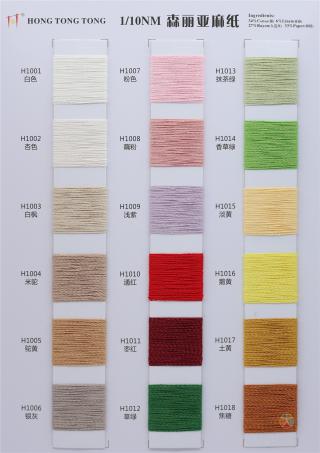 10NM/1 森丽亚麻纸