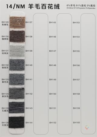 14/NM 羊毛百花绒