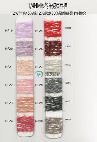 1/4NM彩韵羊驼豆豆棉