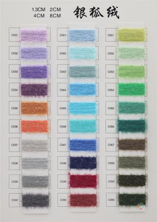 1.3CM 2CM 4CM 8CM 银狐绒