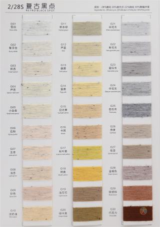 2/28S 复古黑点/彩点