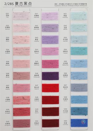 2/28S 复古黑点/彩点
