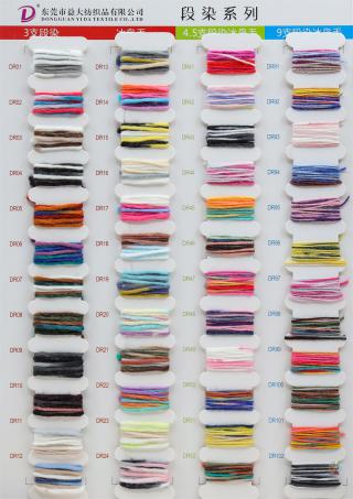 4.5支 段染圈圈纱