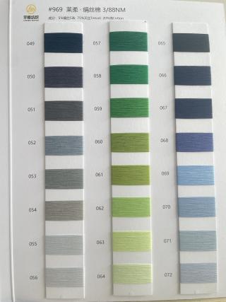 969 莱柔·绢丝棉88支 绢丝棉 蚕丝棉