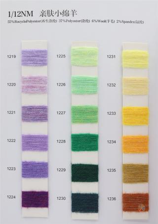 1/12NM 亲肤小绵羊