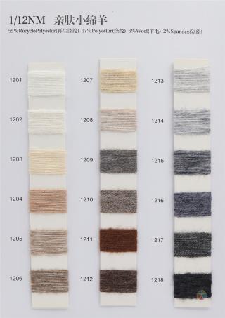 1/12NM 亲肤小绵羊