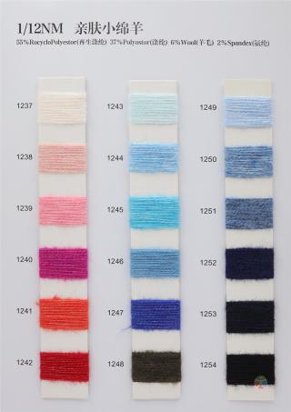 1/12NM 亲肤小绵羊