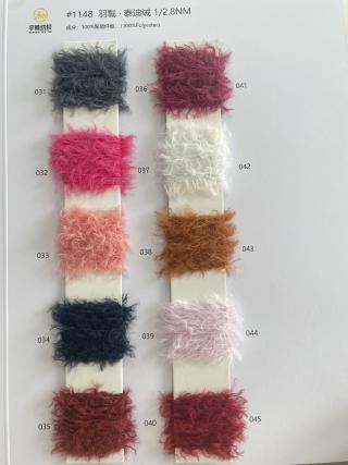 1148 羽鬈·泰迪绒4.8支