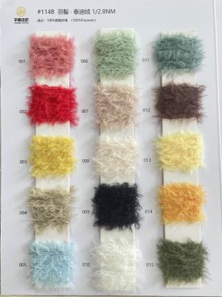 1148 羽鬈·泰迪绒4.8支