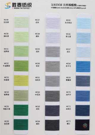 3/85NM 天丝棉醋酸