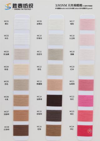 3/85NM 天丝棉醋酸
