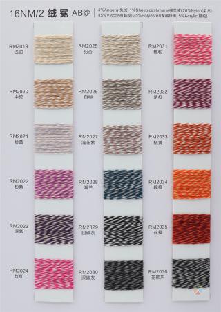 16NM/2 16NM/3 绒冕AB纱